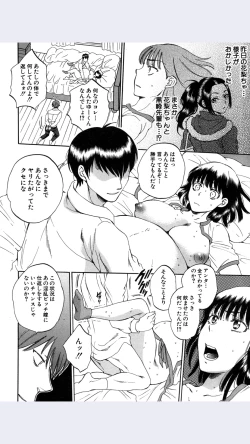 Page 24 of Tsuma toiu Sekai Ch.4