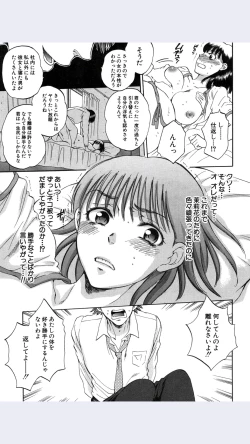 Page 25 of Tsuma toiu Sekai Ch.4