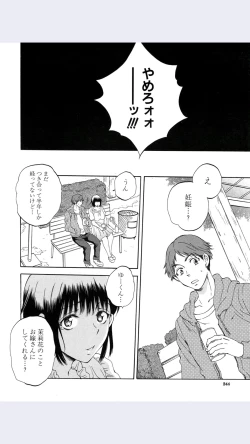 Page 2 of Tsuma toiu Sekai Ch.4