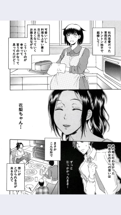 Page 4 of Tsuma toiu Sekai Ch.4