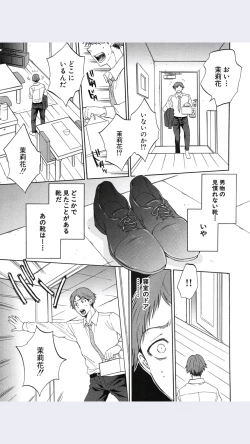 Page 7 of Tsuma toiu Sekai Ch.4