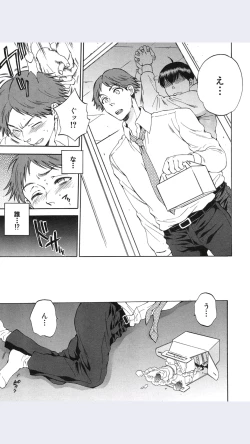 Page 9 of Tsuma toiu Sekai Ch.4