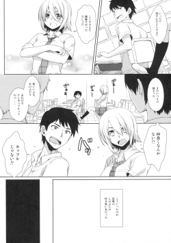 Page 3 of Ore no Shippai no Hanashi o Shiyou