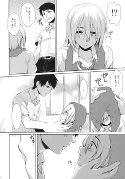 Page 5 of Ore no Shippai no Hanashi o Shiyou