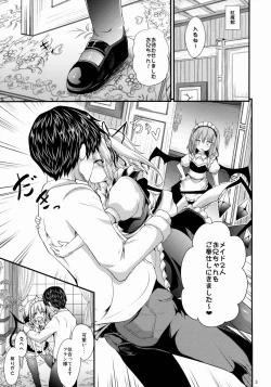 Page 2 of Maid no Kimochi