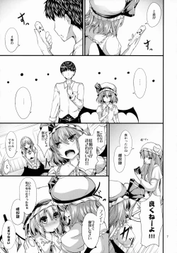 Page 6 of Maid no Kimochi