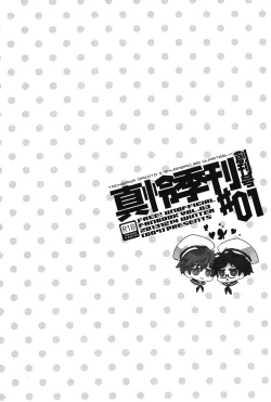 Page 18 of MakoRei Kikan #01 | MakoRei Quarterly 1