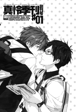 Page 3 of MakoRei Kikan #01 | MakoRei Quarterly 1