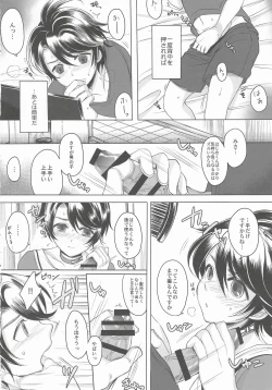 Page 18 of Made In Male