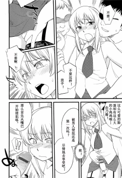 Page 11 of Onnanoko ga Osuki? Ch. 3