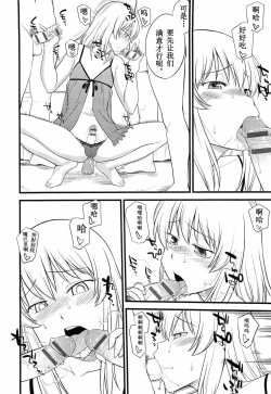 Page 11 of Onnanoko ga Osuki? Ch. 4