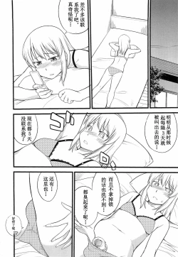 Page 2 of Onnanoko ga Osuki? Ch. 5