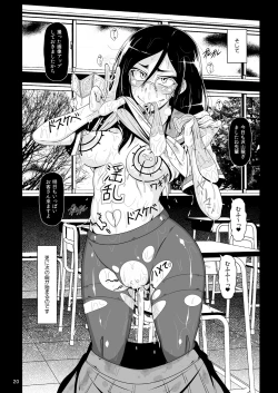 Page 19 of Kamen no TYRANTESS