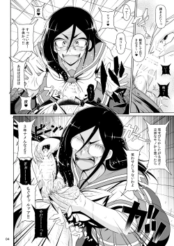 Page 3 of Kamen no TYRANTESS