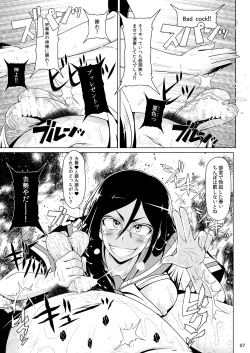 Page 6 of Kamen no TYRANTESS