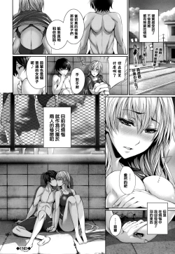 Page 28 of Henai Heroism Ch. 1-6