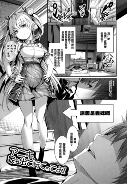 Page 47 of Henai Heroism Ch. 1-6