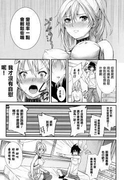 Page 71 of Henai Heroism Ch. 1-6