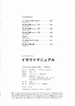 Page 190 of Imouto Manual + Kakioroshi Illust Card