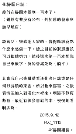 Page 194 of Imouto Manual + Kakioroshi Illust Card