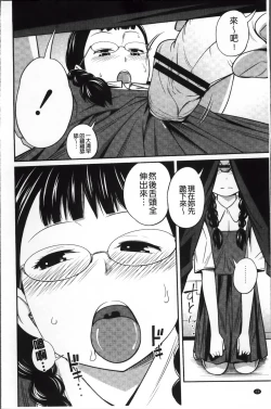 Page 20 of Imouto Manual + Kakioroshi Illust Card