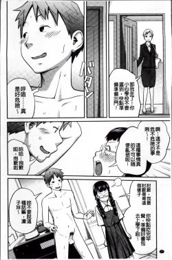 Page 30 of Imouto Manual + Kakioroshi Illust Card