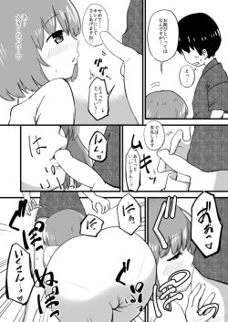 Page 7 of Iku-san OneShota Manga