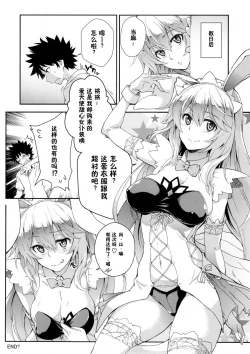 Page 14 of Soushoku Houten