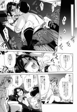 Page 17 of Manatsu no Kagerou