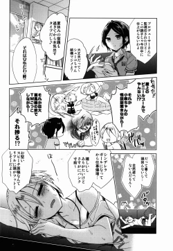 Page 6 of Manatsu no Kagerou