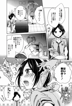 Page 7 of Manatsu no Kagerou
