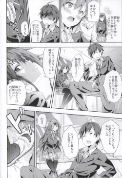 Page 3 of Yahari Ore wa Hentai Love Come ga ii.