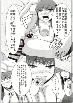 Page 16 of Teitoku shika Shiranai Watashitachi