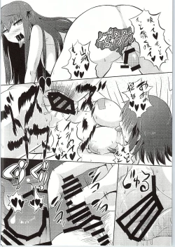 Page 17 of Teitoku shika Shiranai Watashitachi