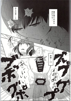 Page 2 of Teitoku shika Shiranai Watashitachi