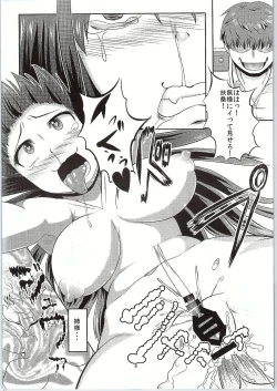 Page 7 of Teitoku shika Shiranai Watashitachi