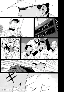 Page 1 of Korekara no Futari