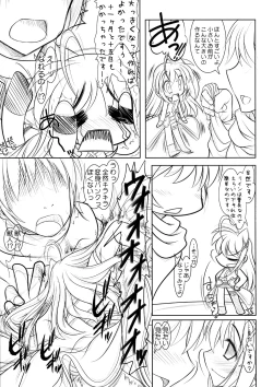Page 4 of Okkiitte Koto wa?!