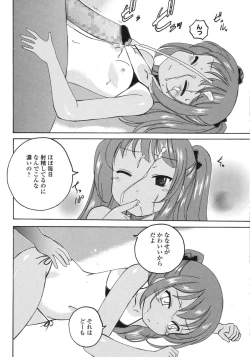 Page 140 of COMIC LO 2015-10