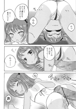 Page 142 of COMIC LO 2015-10