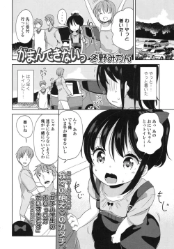 Page 148 of COMIC LO 2015-10