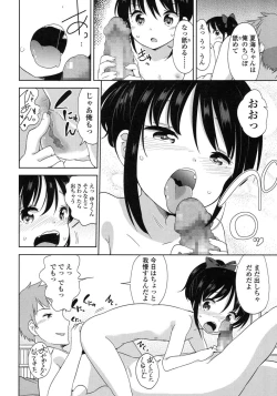 Page 164 of COMIC LO 2015-10