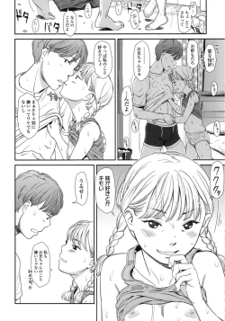 Page 16 of COMIC LO 2015-10