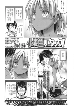 Page 172 of COMIC LO 2015-10