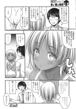 Page 186 of COMIC LO 2015-10