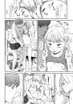 Page 18 of COMIC LO 2015-10