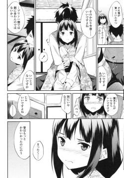 Page 192 of COMIC LO 2015-10