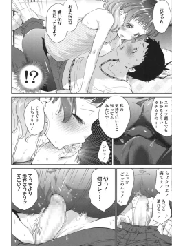 Page 214 of COMIC LO 2015-10