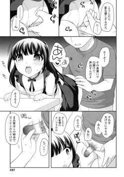 Page 235 of COMIC LO 2015-10