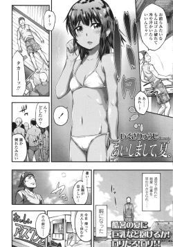 Page 248 of COMIC LO 2015-10